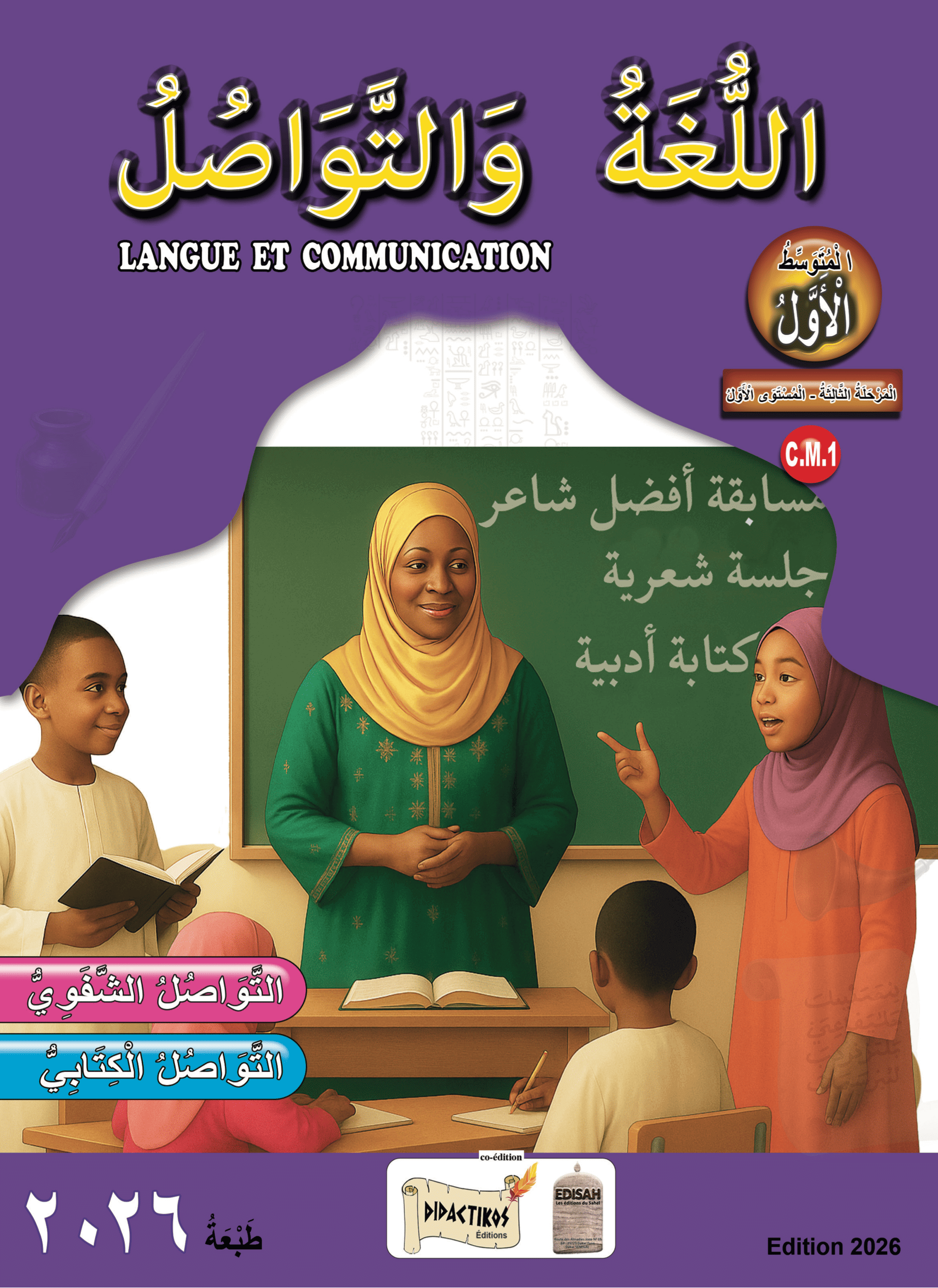 Langue et communication C.M.1 Arabe