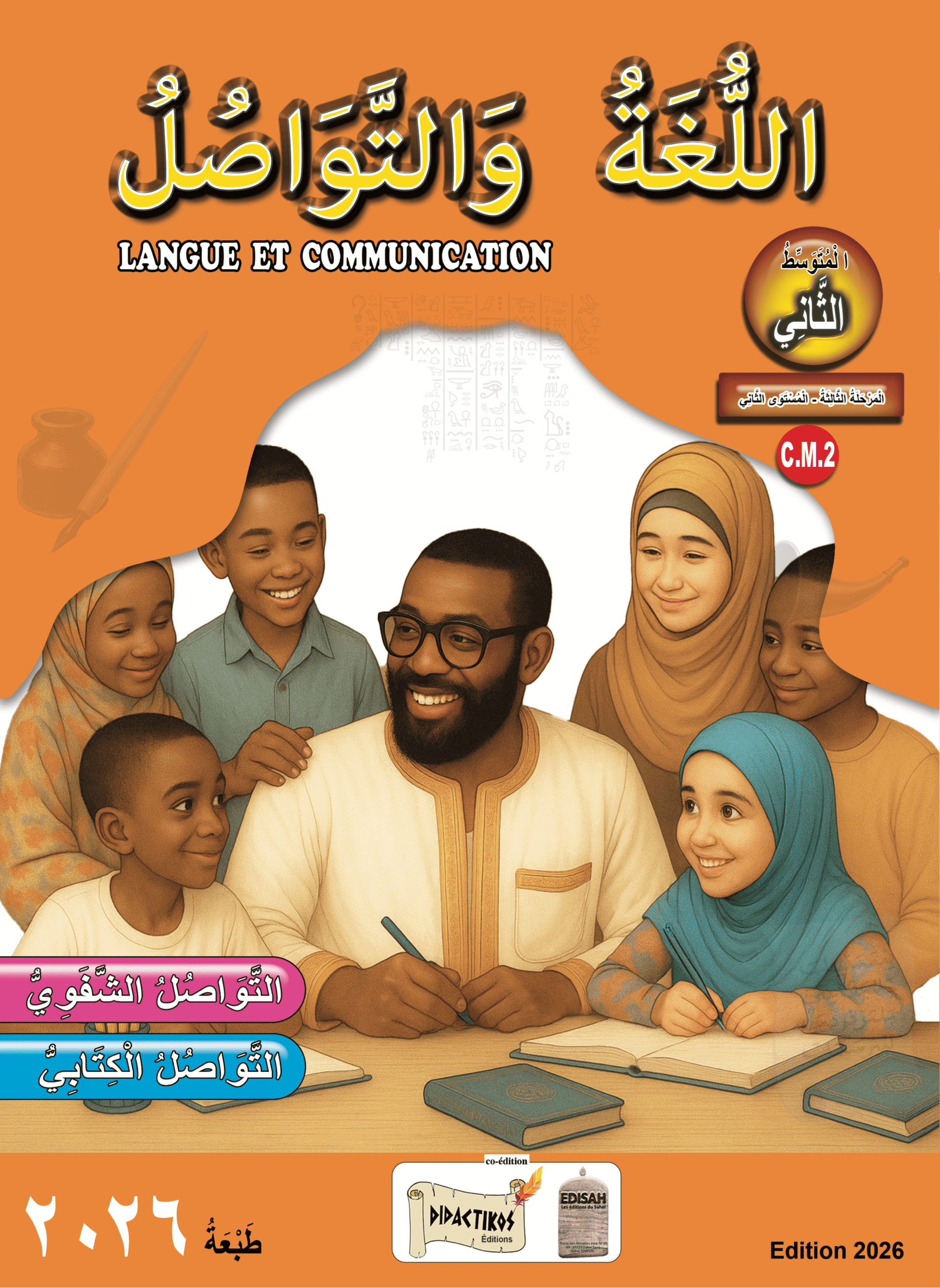 Langue et communication C.M.2 Arabe